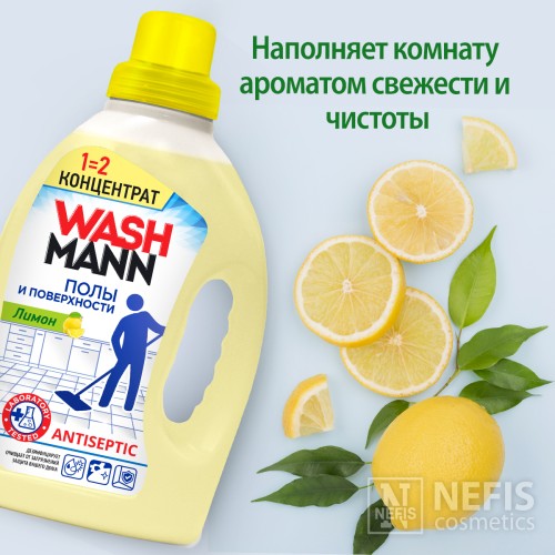 Средство для мытья полов WashMann Лимон, 1500 мл